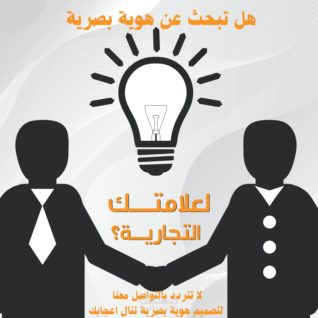 تصميم هوية بصرية