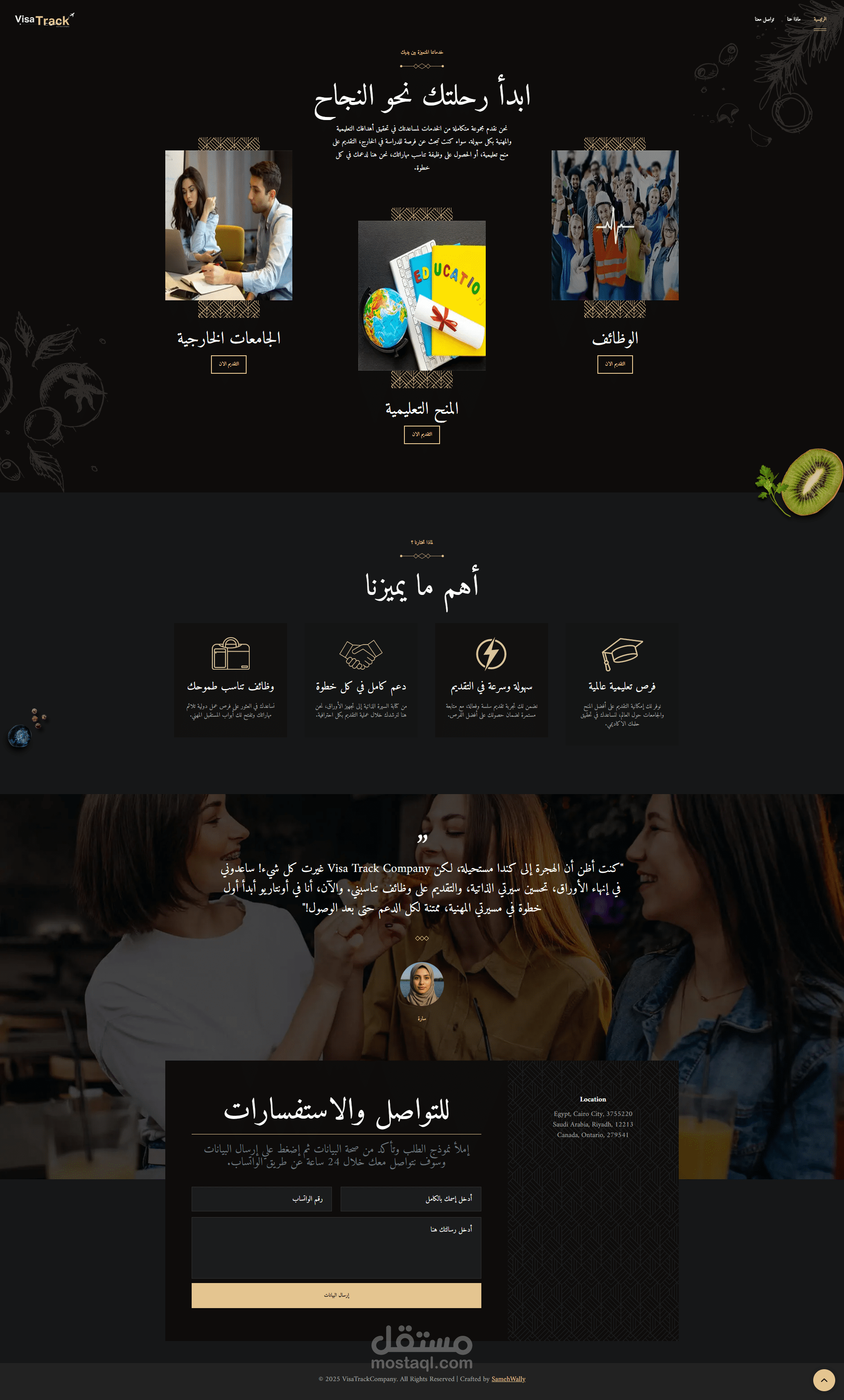 تصميم واجهة موقع خدمات التأشيرات والتعليم الدولي – Visa Track Company