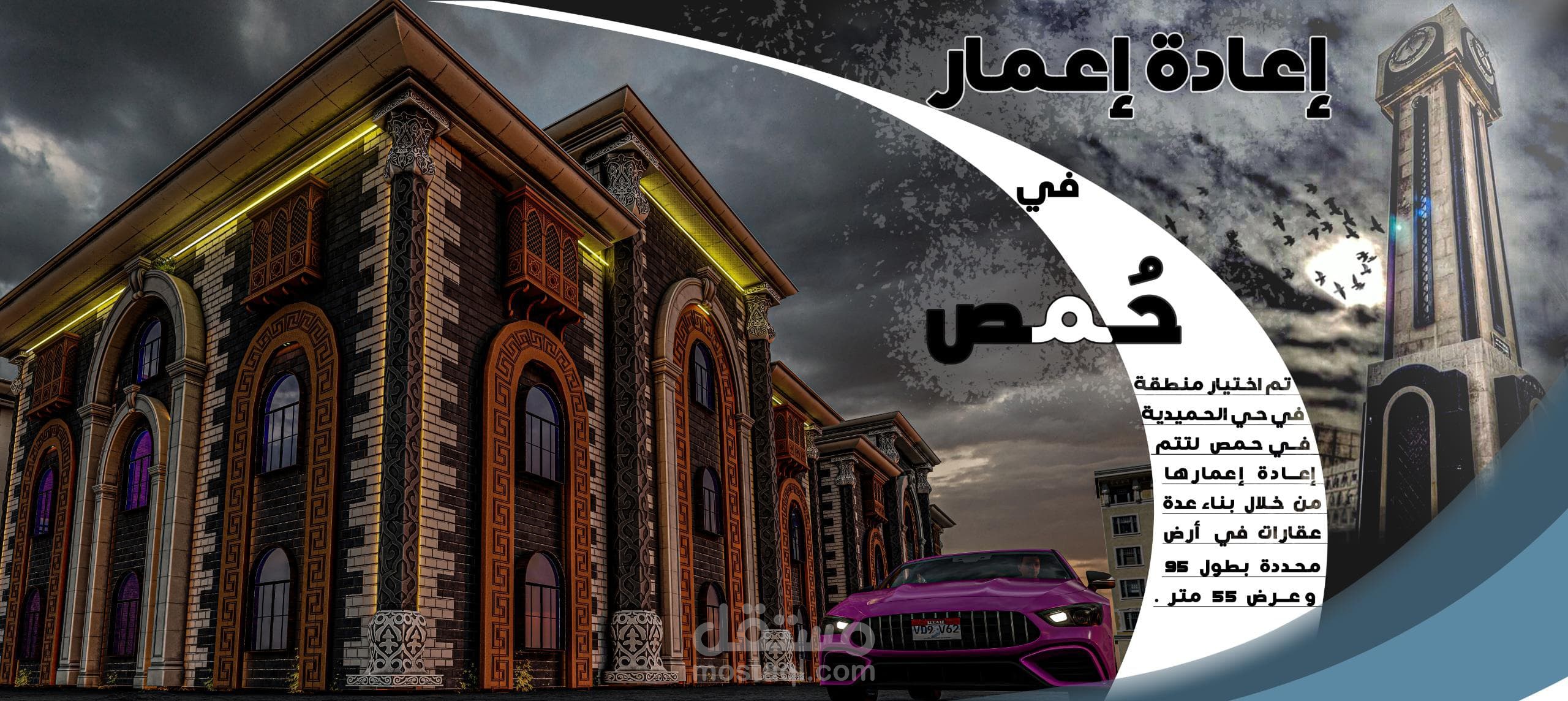 سورية حمص القديمة .