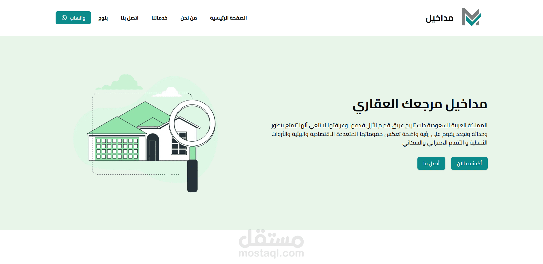 Landing page