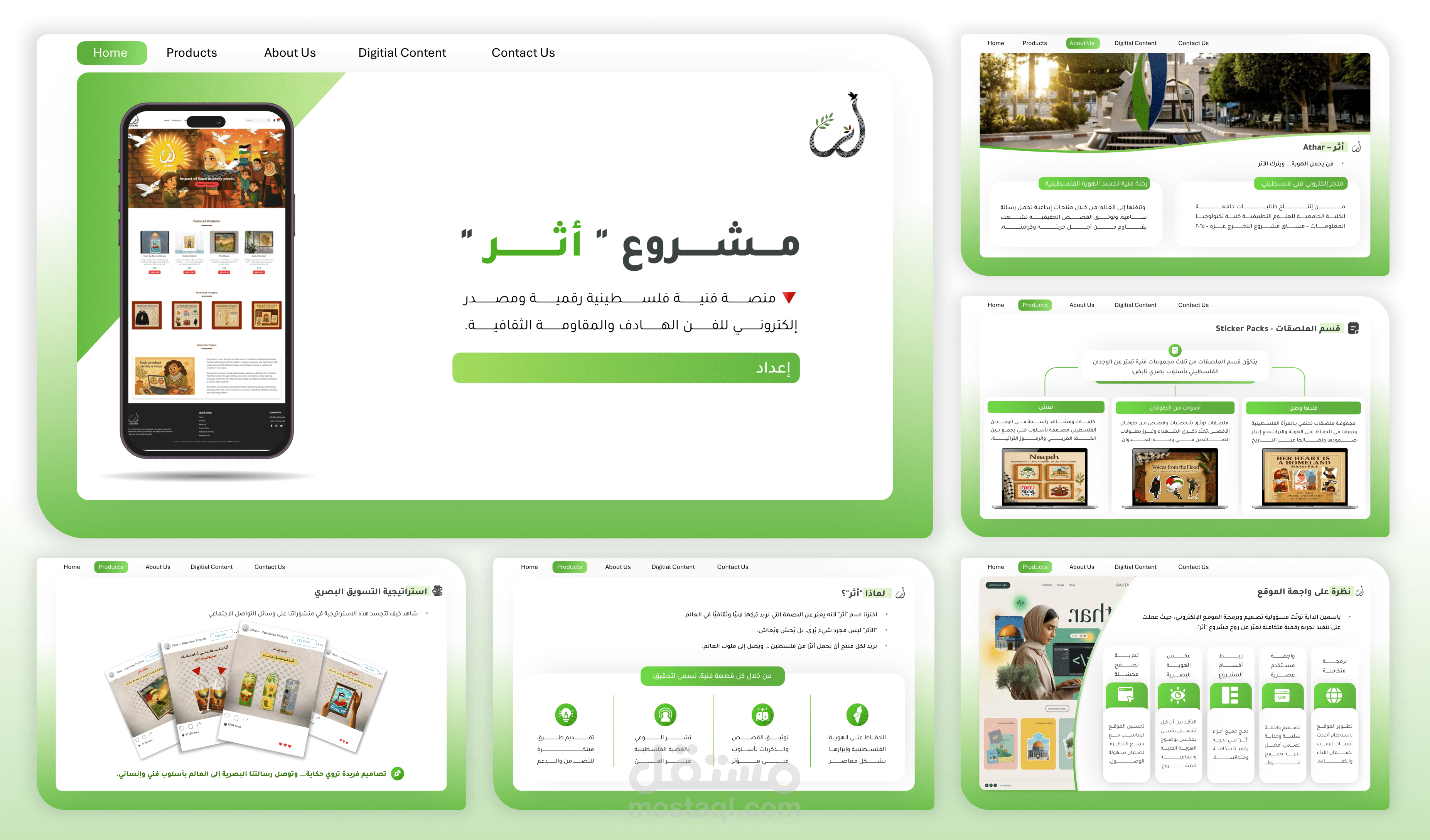 عرض تقديمي " أثر"