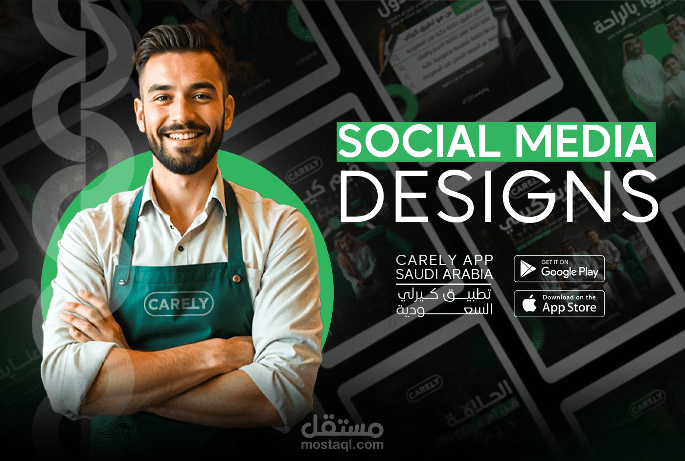 تصاميم سوشيال ميديا تطبيق كيرلي | SOCIAL MEDIA DESIGNS CARELY APP