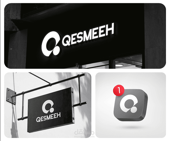 هوية بصرية تطبيق قسمة للخدمات المالية |  Brand Identity Qismeeh App