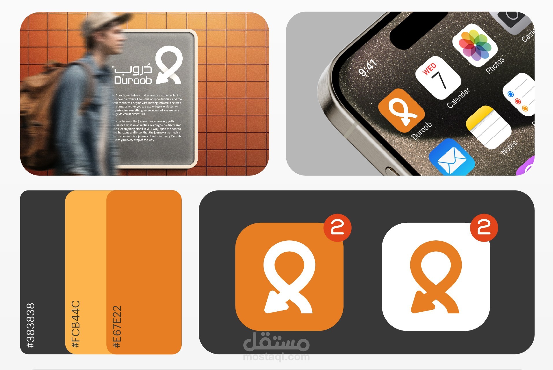 تصميم هوايا بصرية متكاملة 2026- Branding 2026