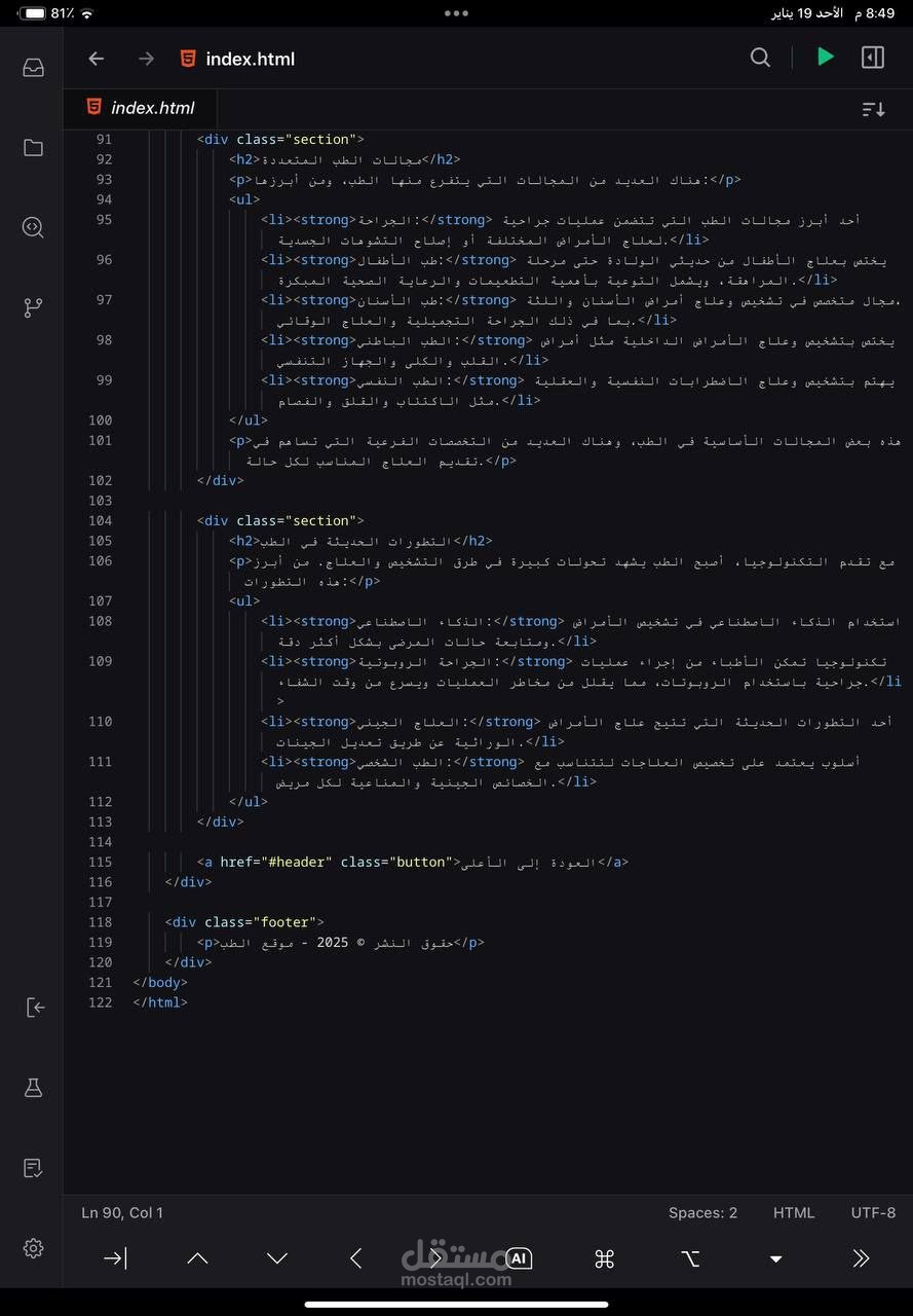 برمجة html