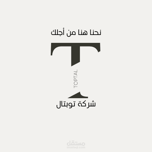 شعار لشركة