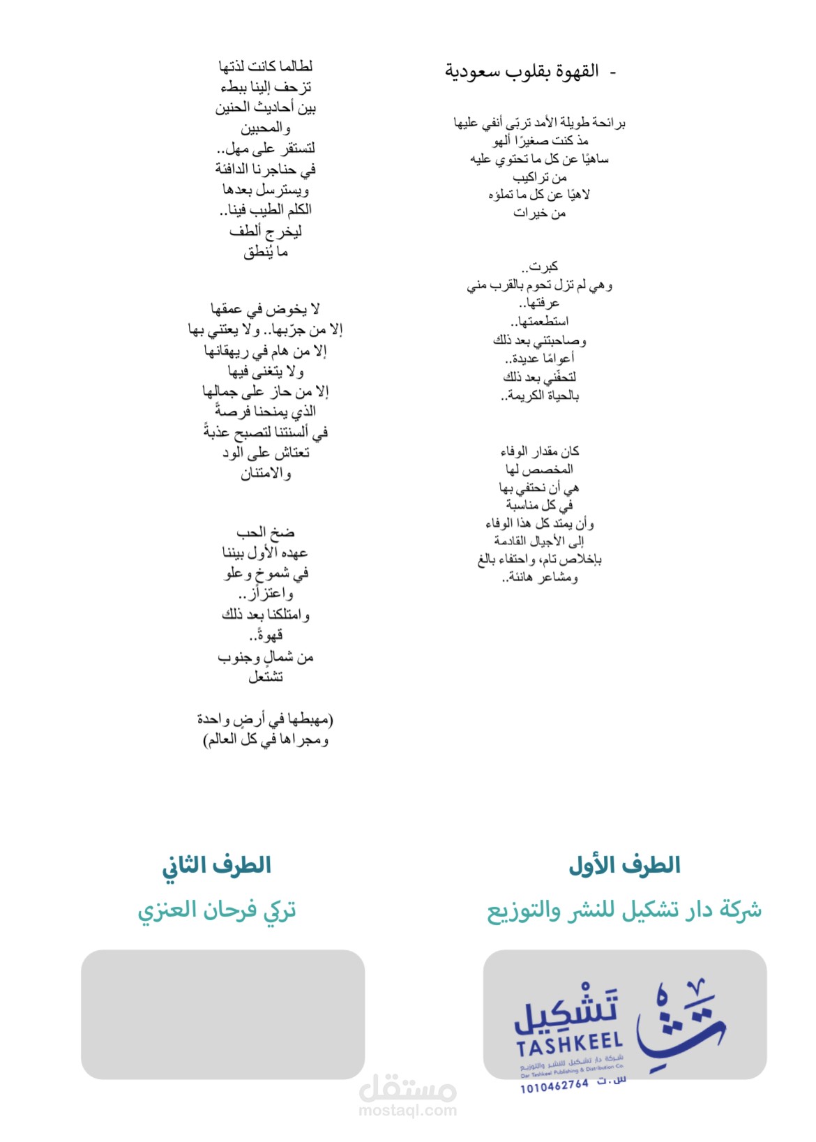 القهوة بعيون سعودية