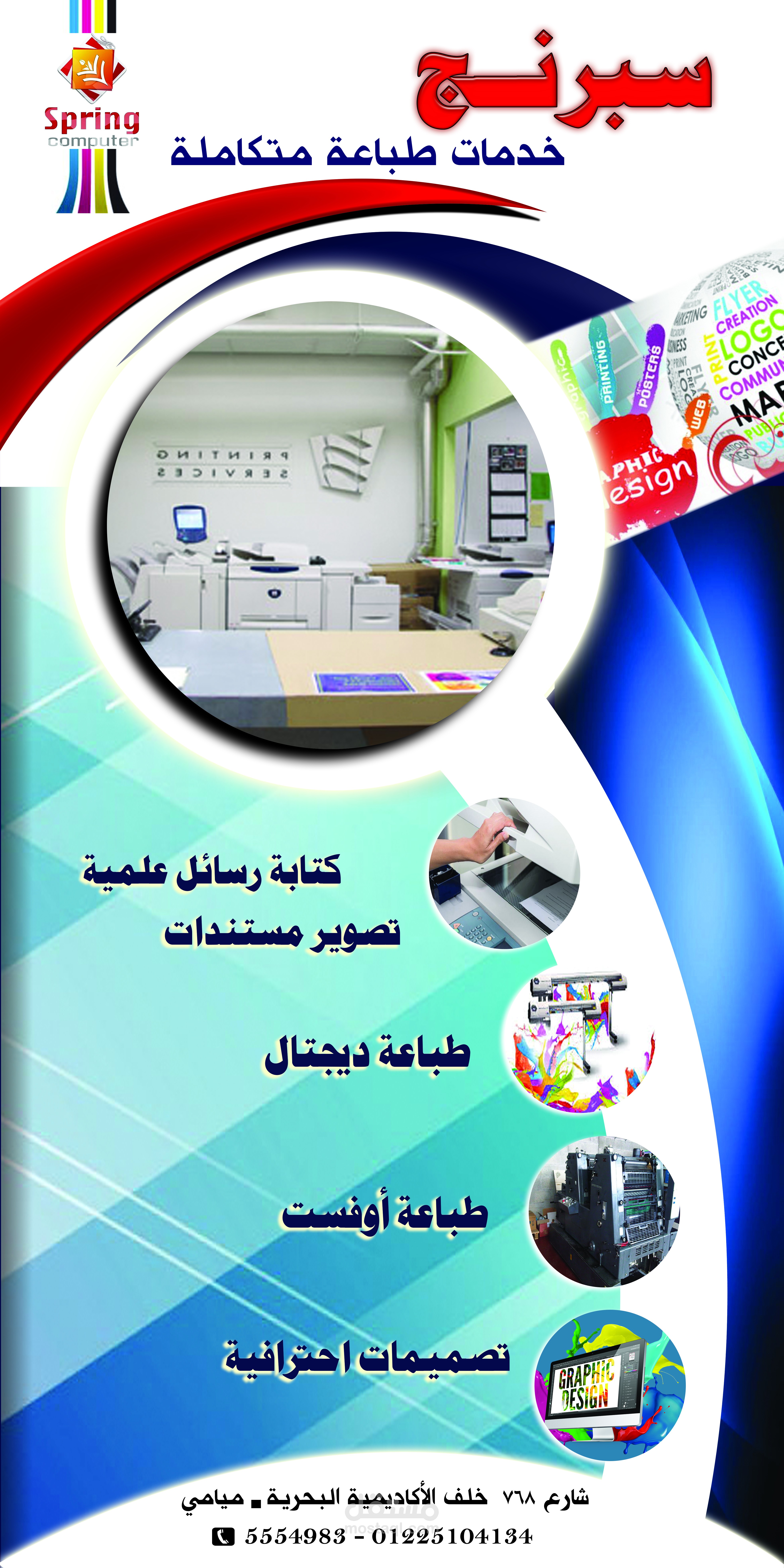 رول اب اعلاني
