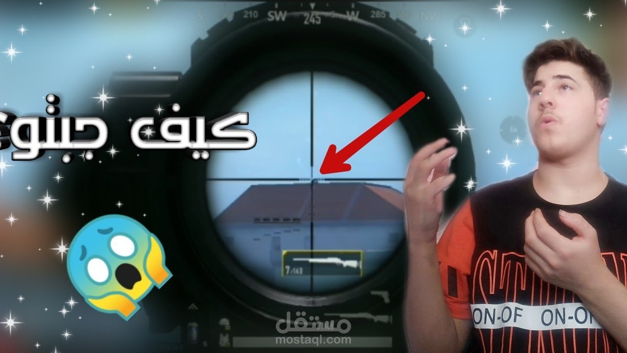 منتاج بطيء