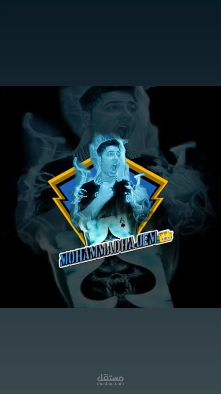 منتاج حترافي