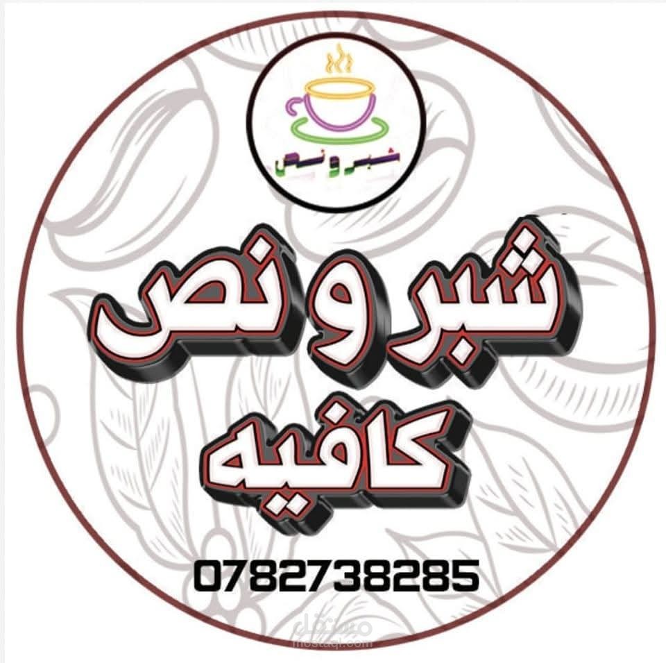 شعارات قنوات