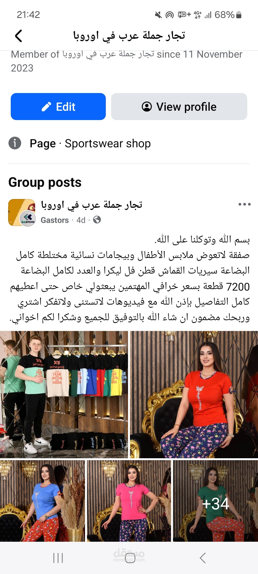 التسويق الإلكتروني