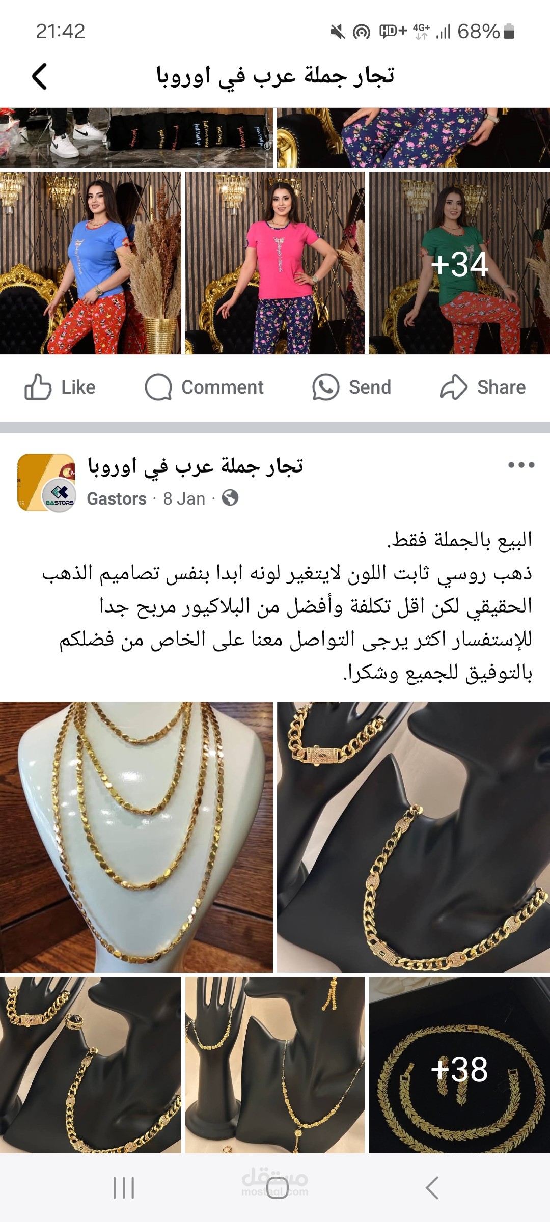 التسويق عبر التواصل الاجتماعي