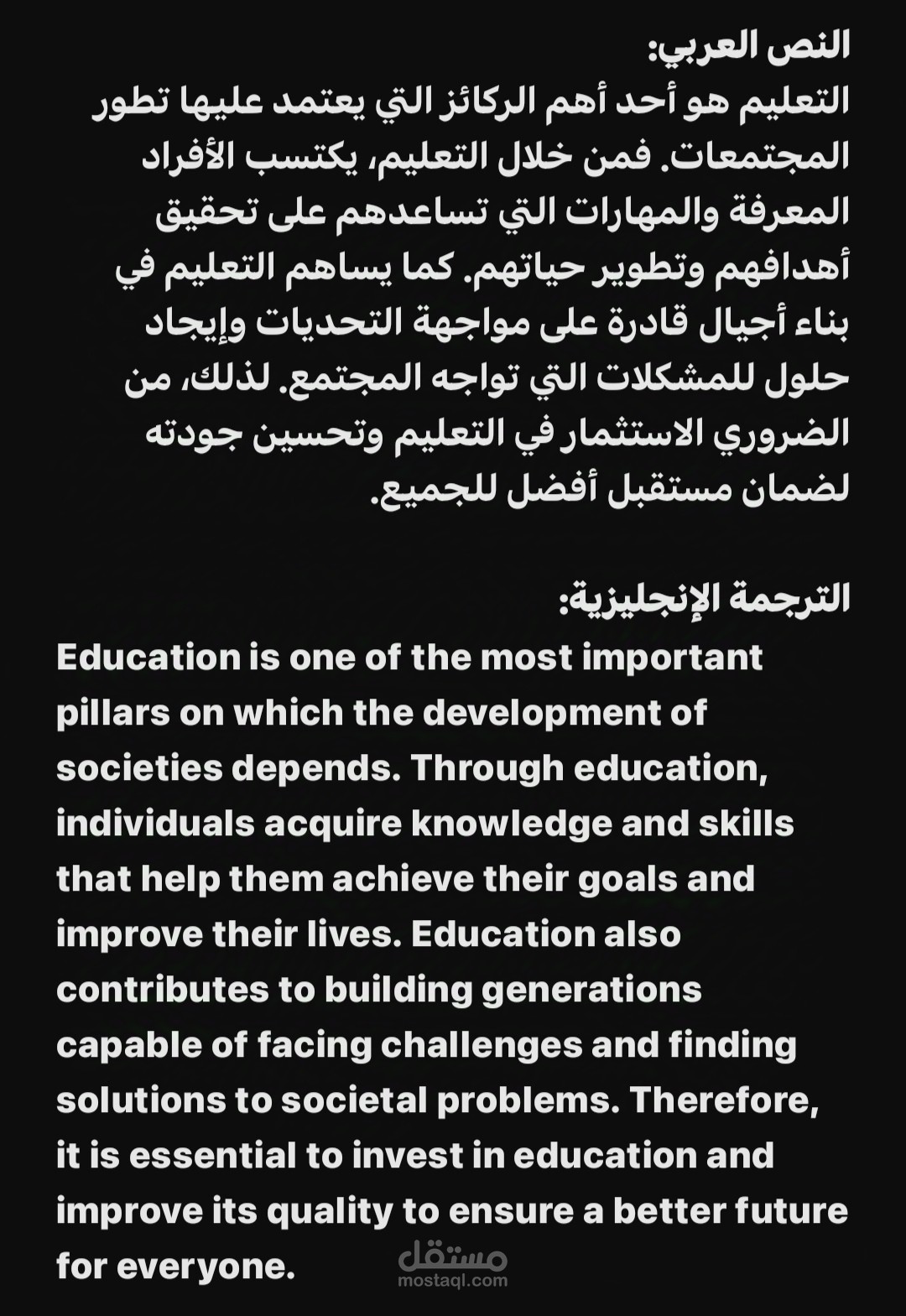 ترجمة