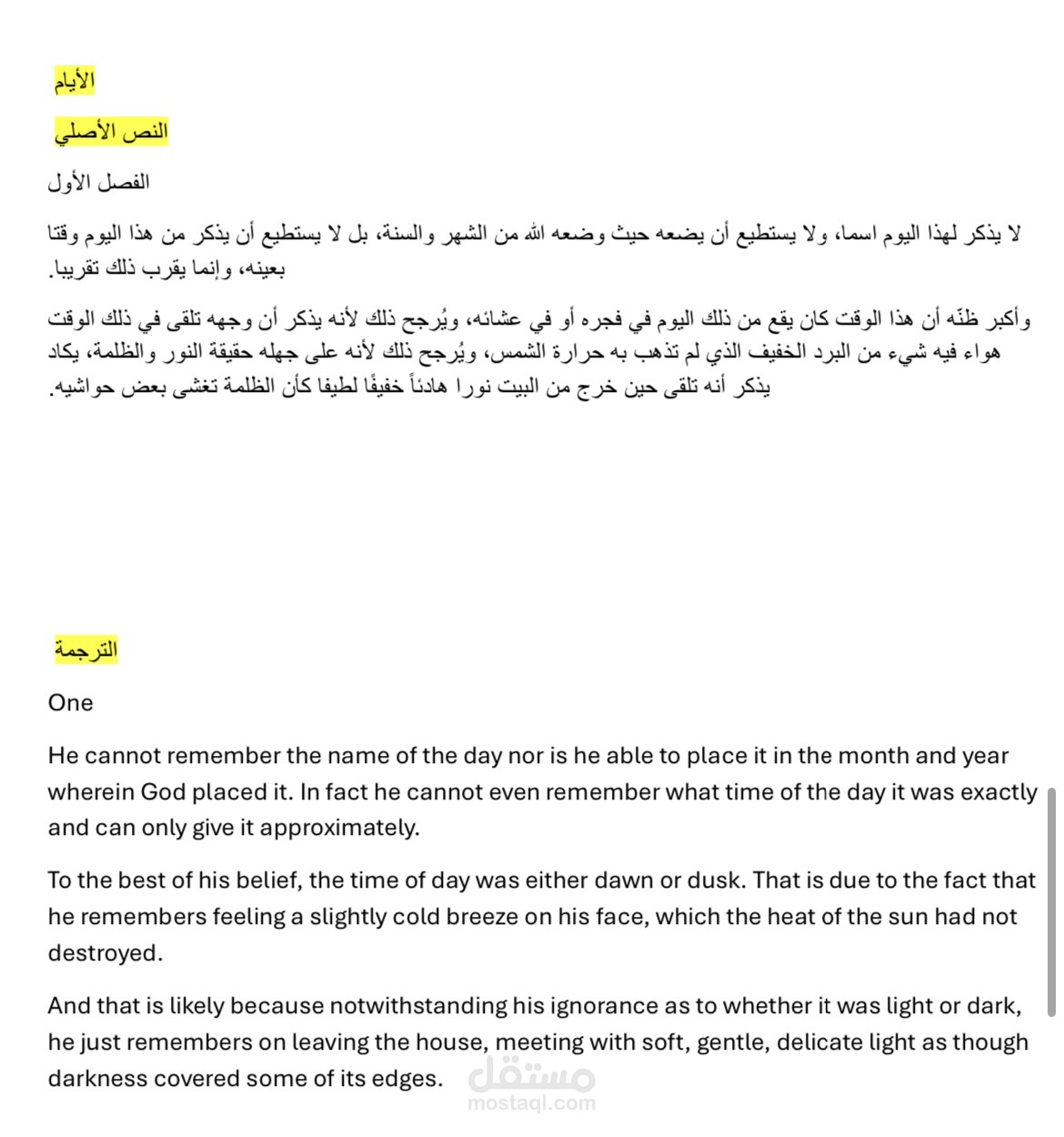 الترجه التخصصيه فاللغه الانجليزيه تم تدريبي فى جامعه المنوفيه