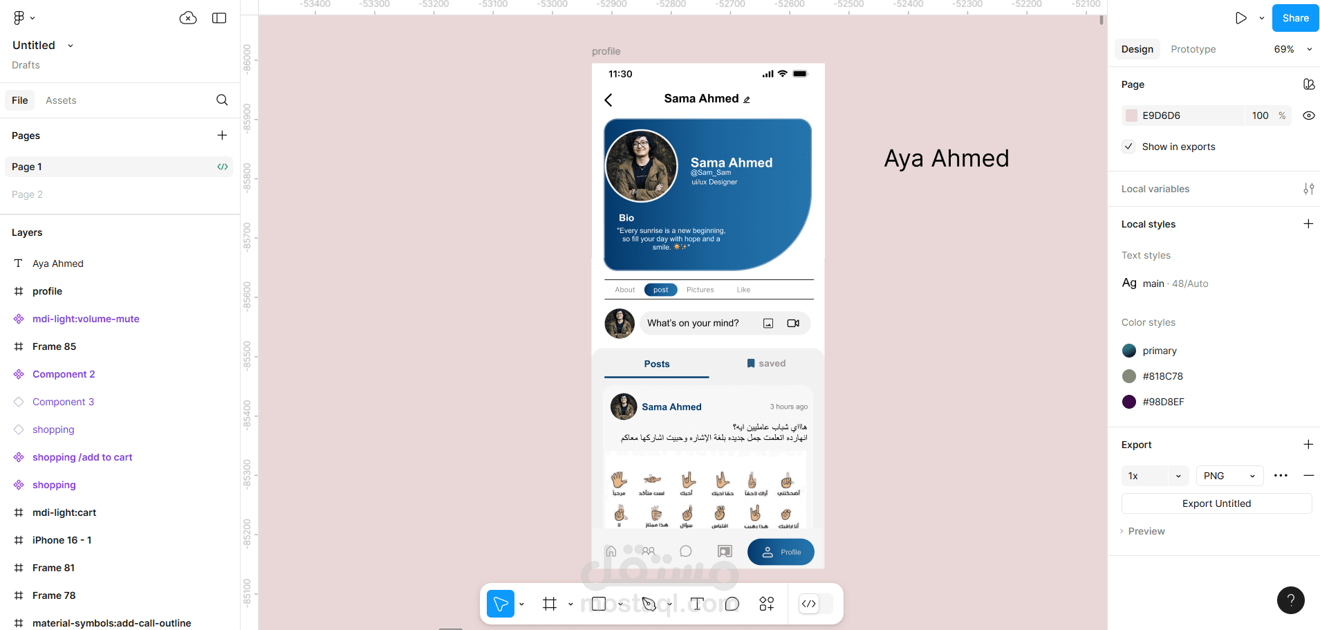 profile screen from signal briage