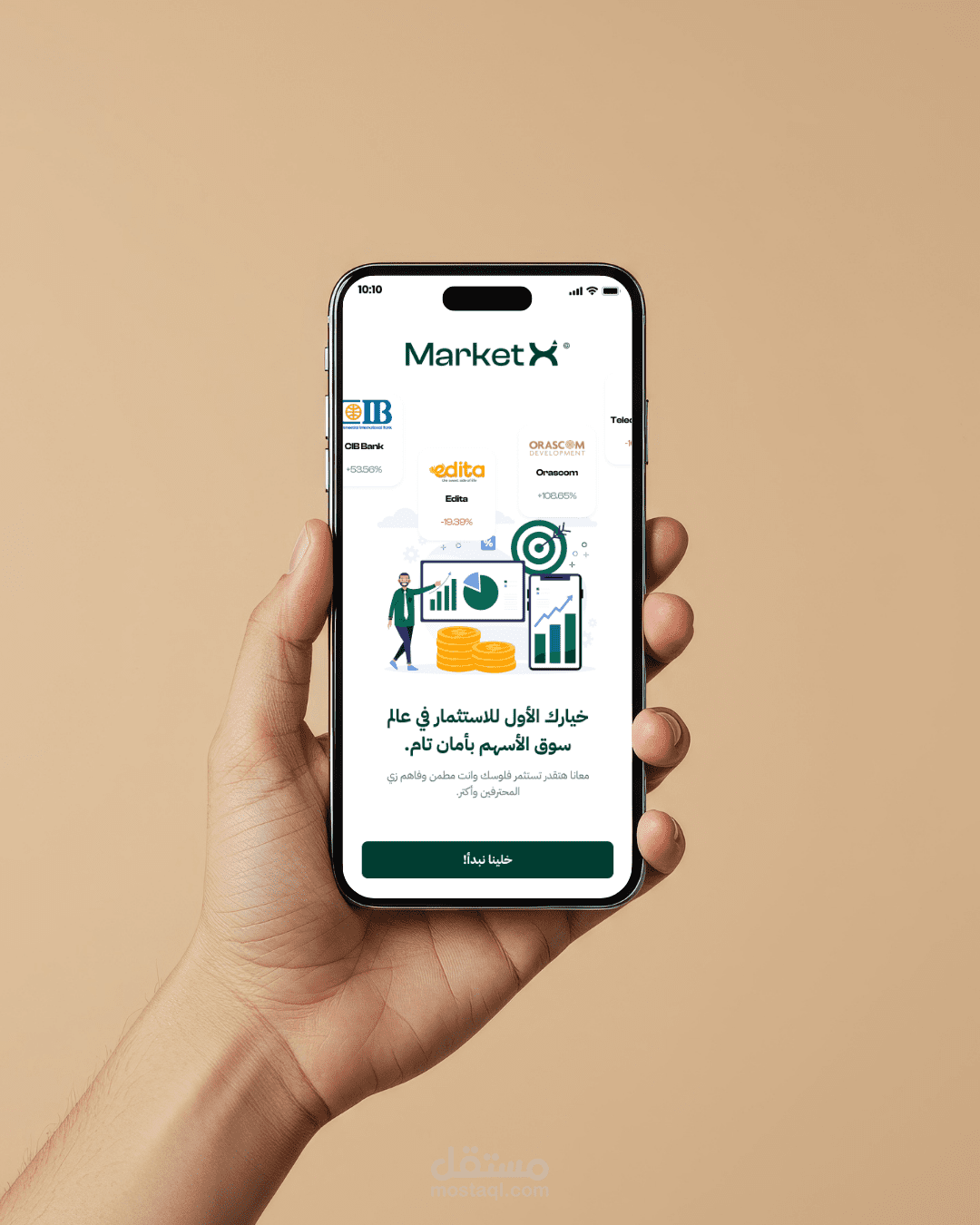 تطوير تطبيق FinTech ذكي (Market X) باستخدام Flutter لتحليل الأسواق وإدارة المحافظ المالية