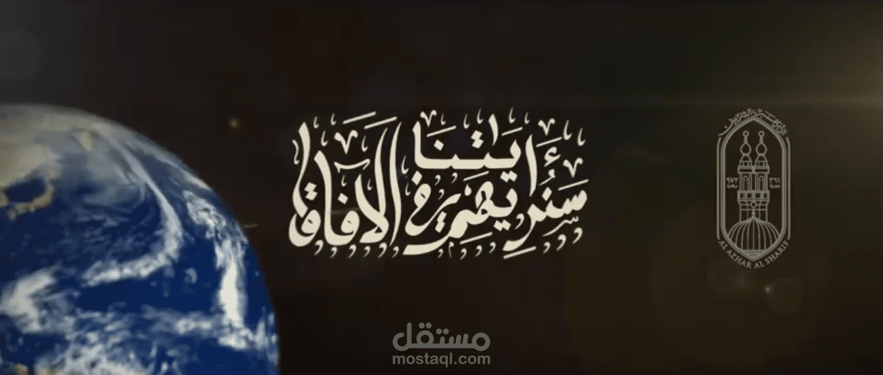 We will show them Our signs