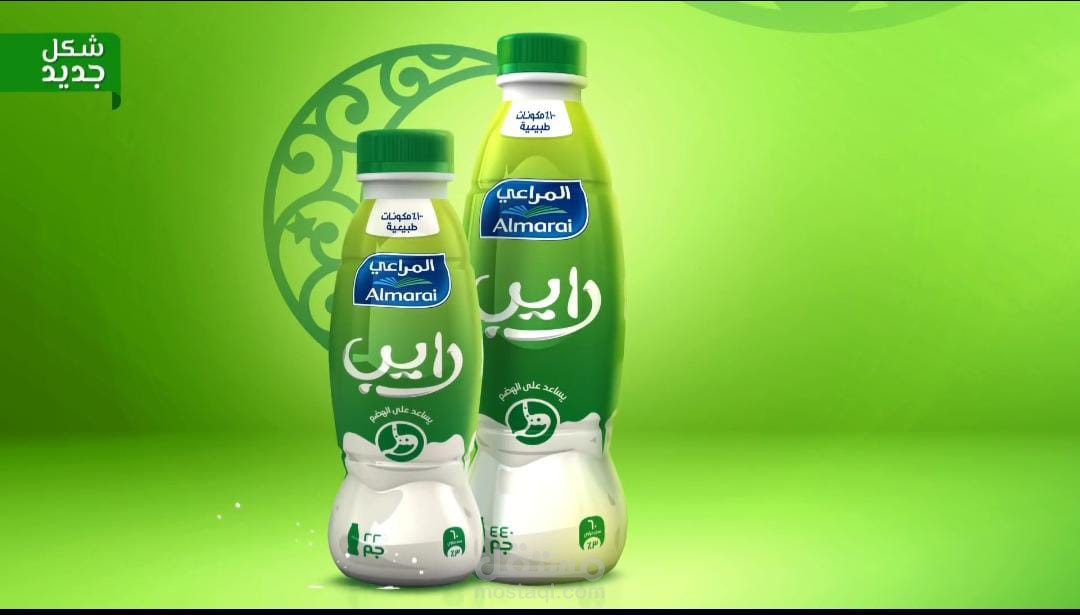 رايب المراعي