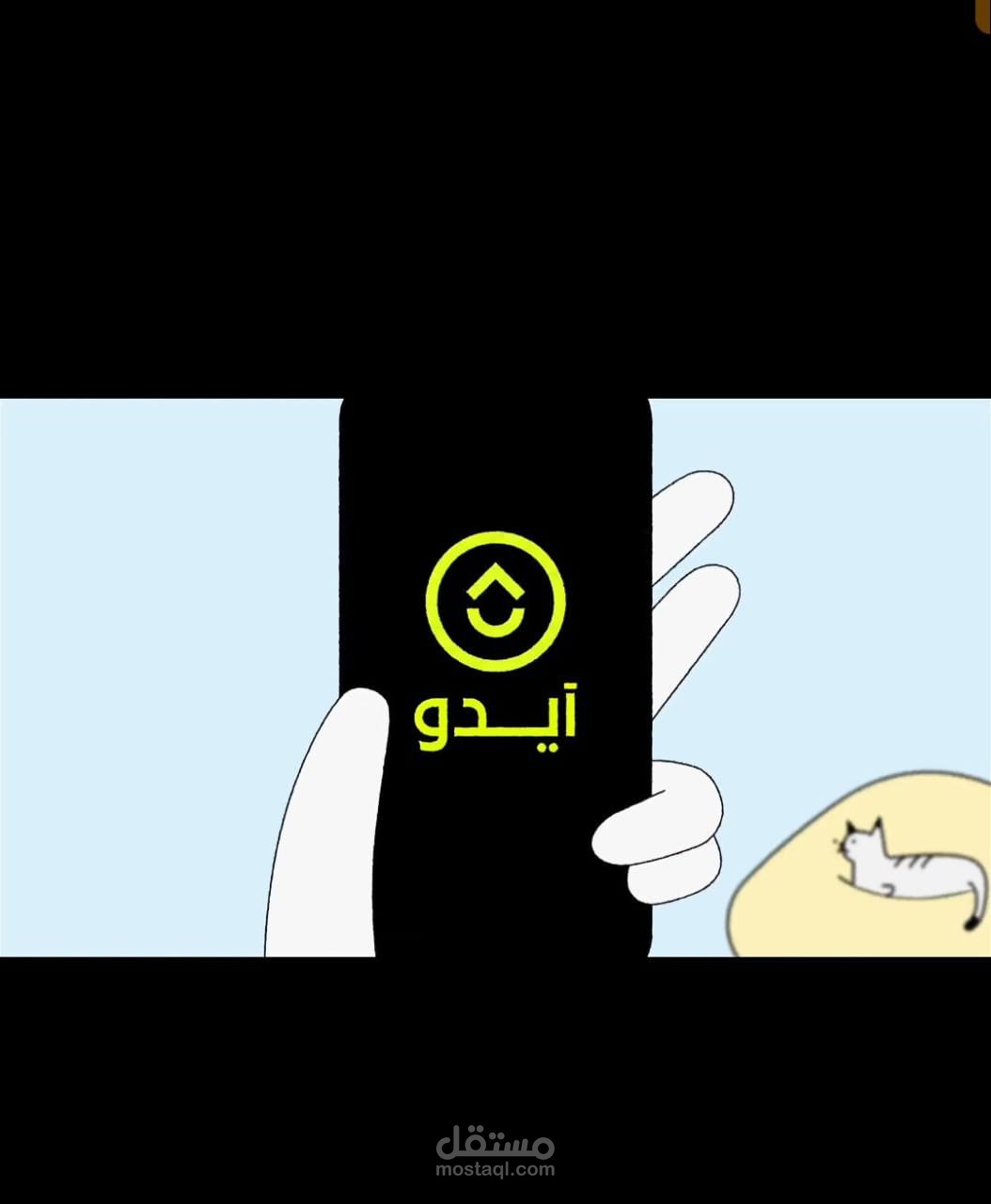 اعلان تطبيق ايدو