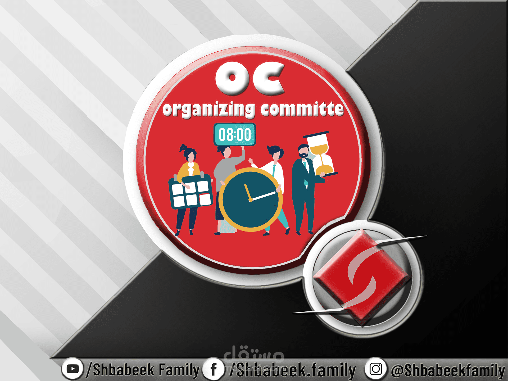 OC Committe Poster