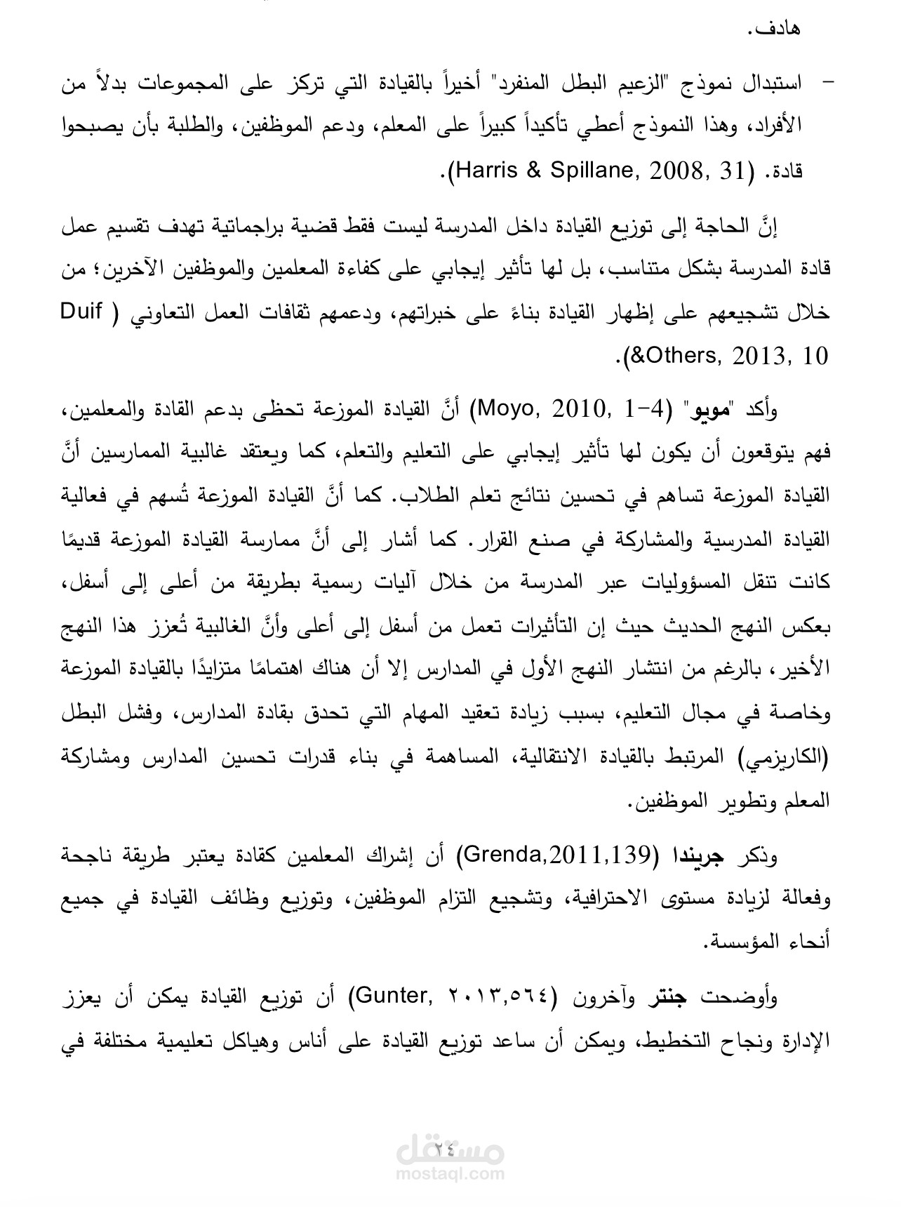 ترجمة نصوص علمية من الانجليزية للعربية