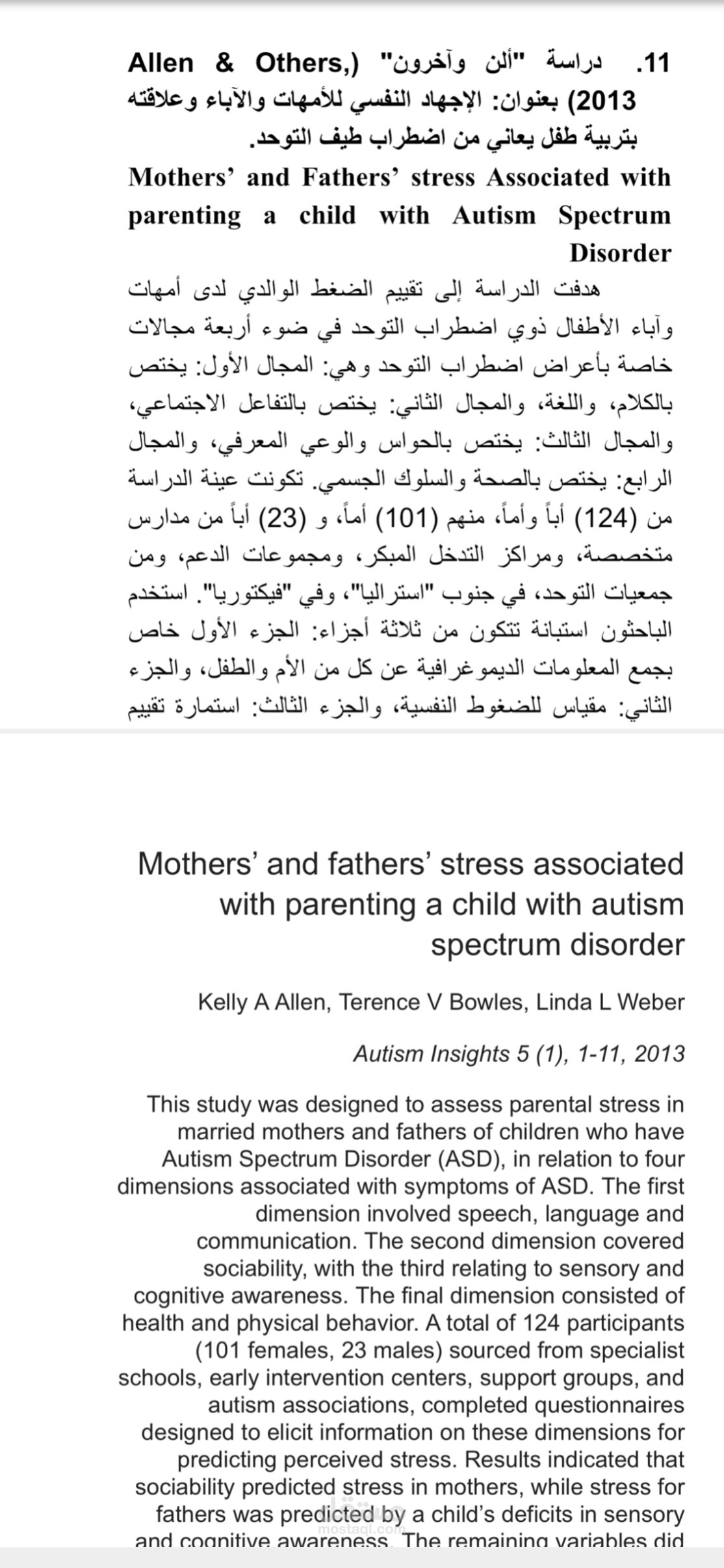 ترجمة أطروحات علمية