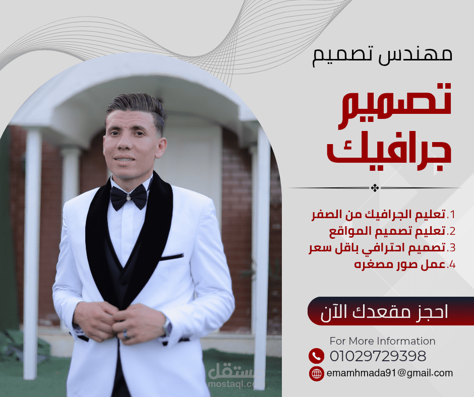 احترف تصميم الجرافيك وابدأ مسيرتك الآن!