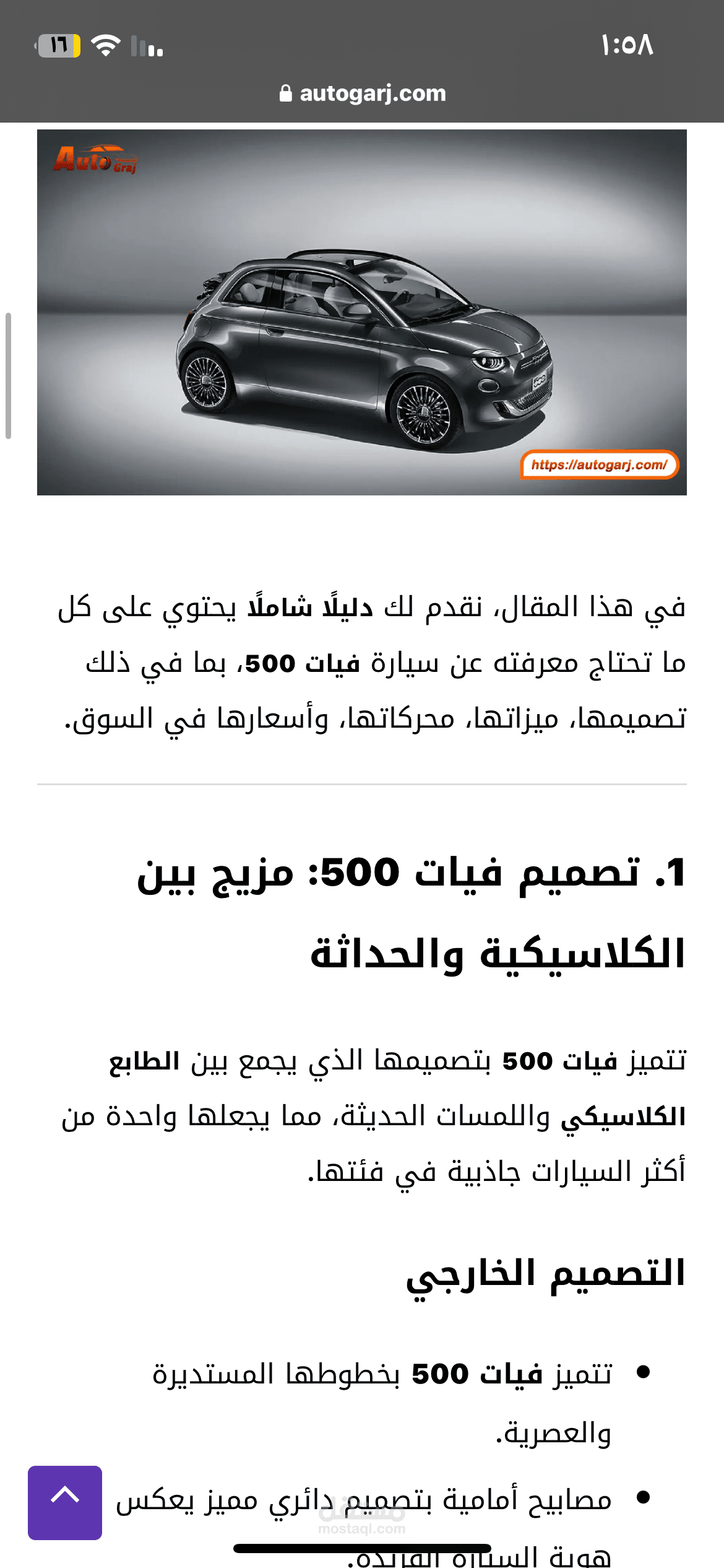 فيات 500: كل ما تحتاج معرفته عن هذه السيارة الصغيرة المميزة