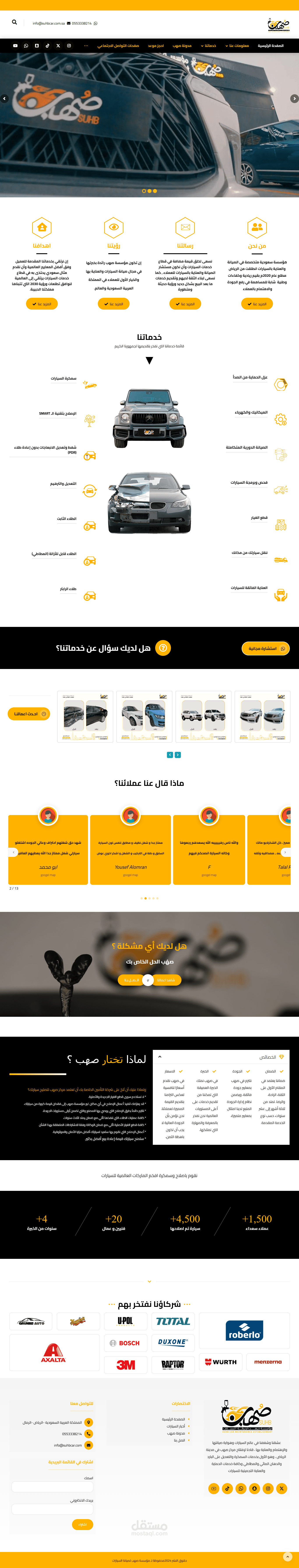 برمجة موقع الكتروني