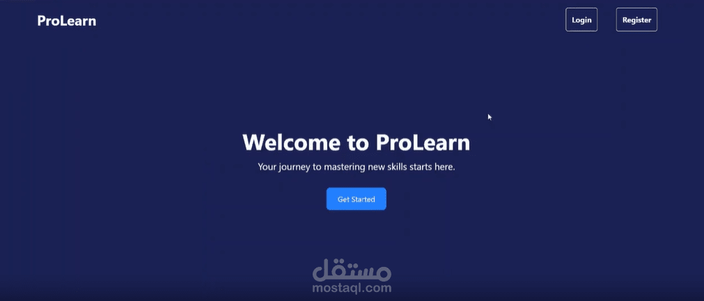 منصة ProLearn – نظام إدارة تعلم (LMS)