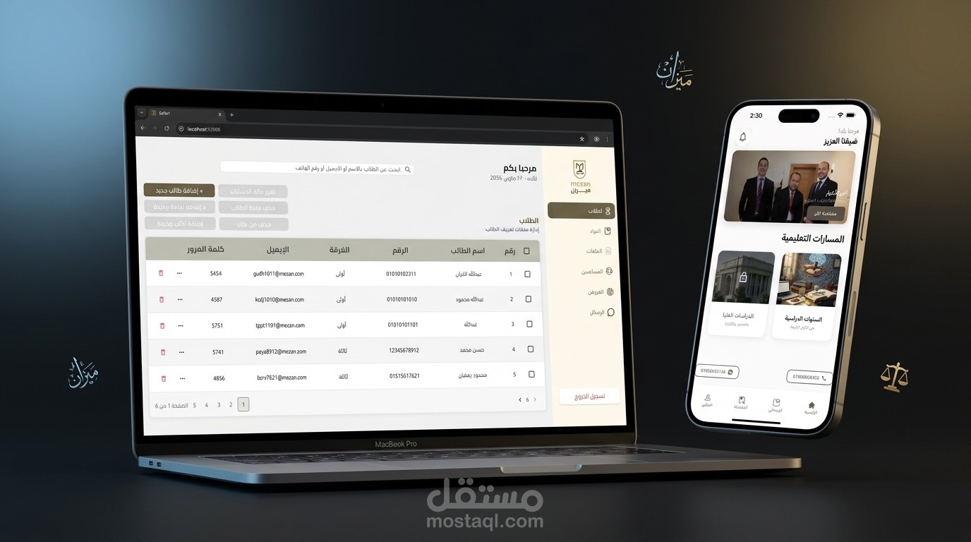 تطوير Backend لمنصة تعليمية تخدم أكثر من 2000 طالب