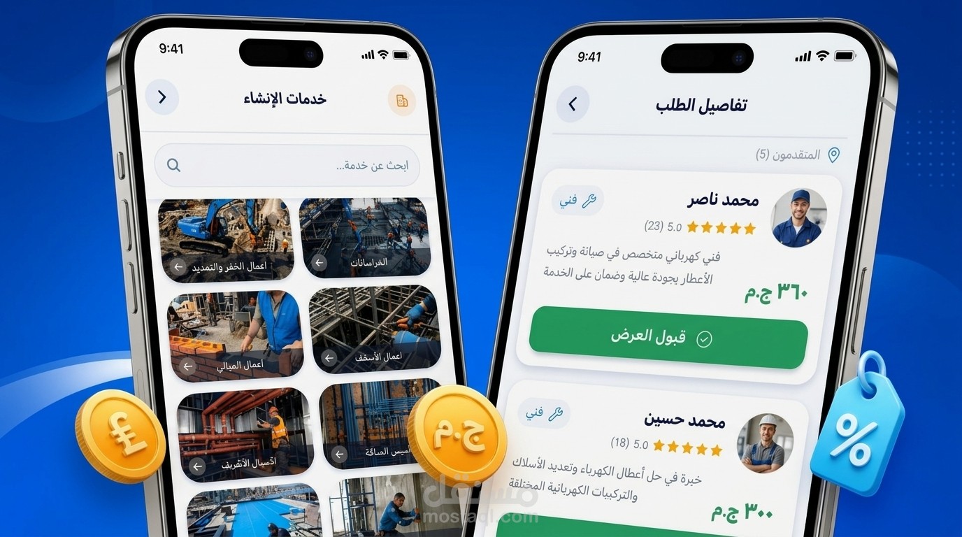 المنقذ الفني – منصة خدمات الصيانة والمقاولات