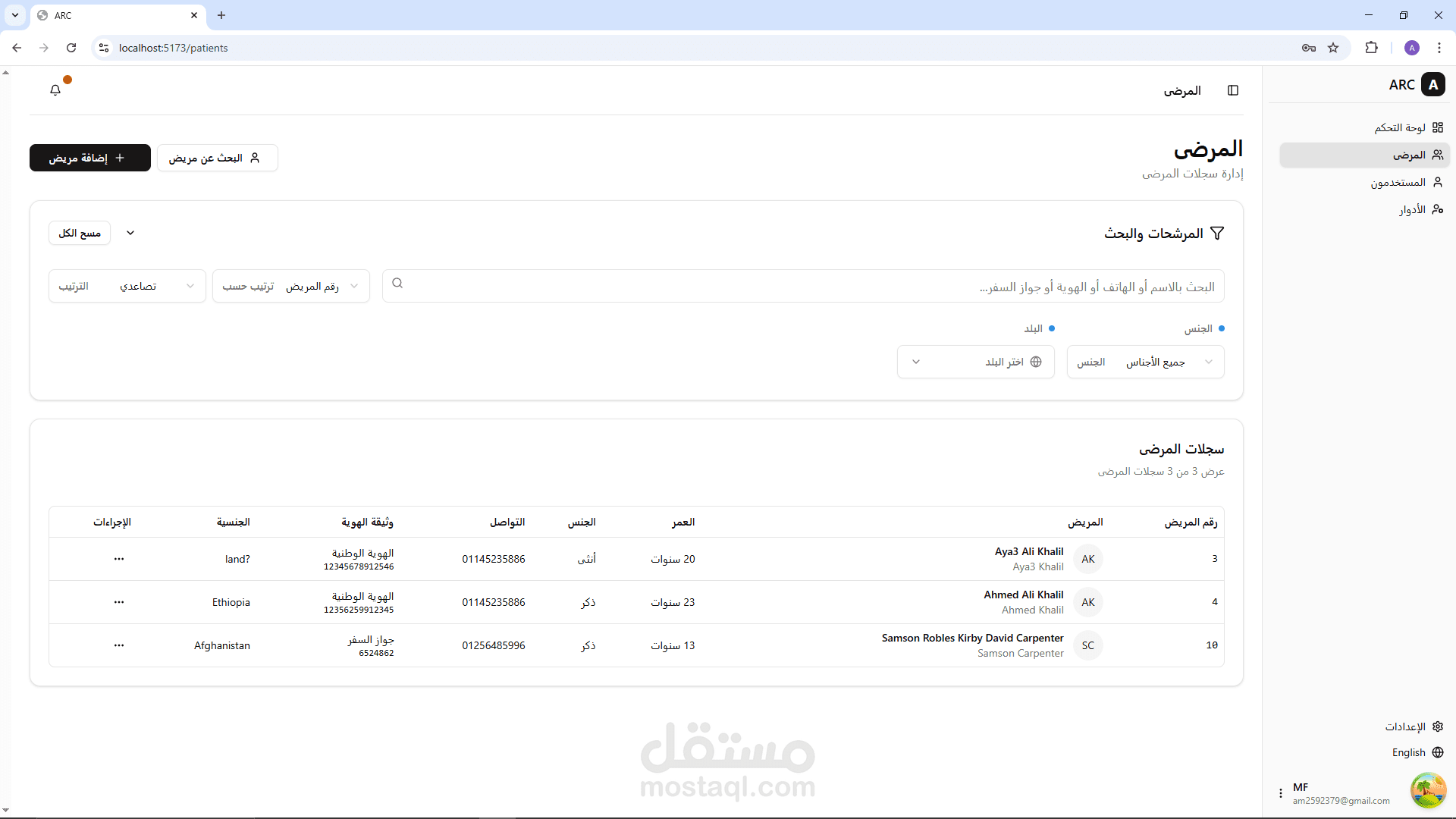 نظام مركز إعادة تأهيل الإدمان - Addiction Rehabilitation Center System