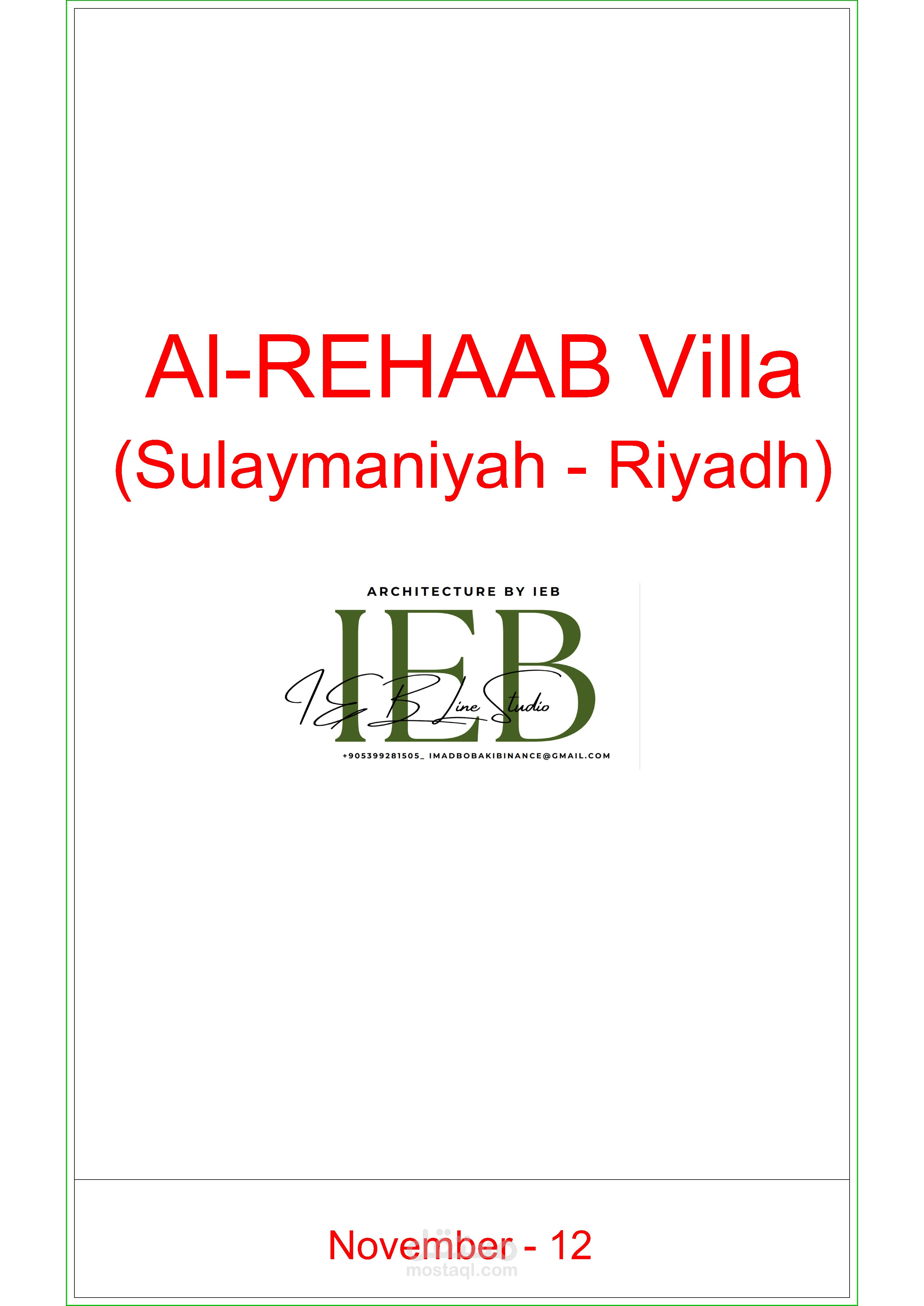 فيلا - وادي حنيفة