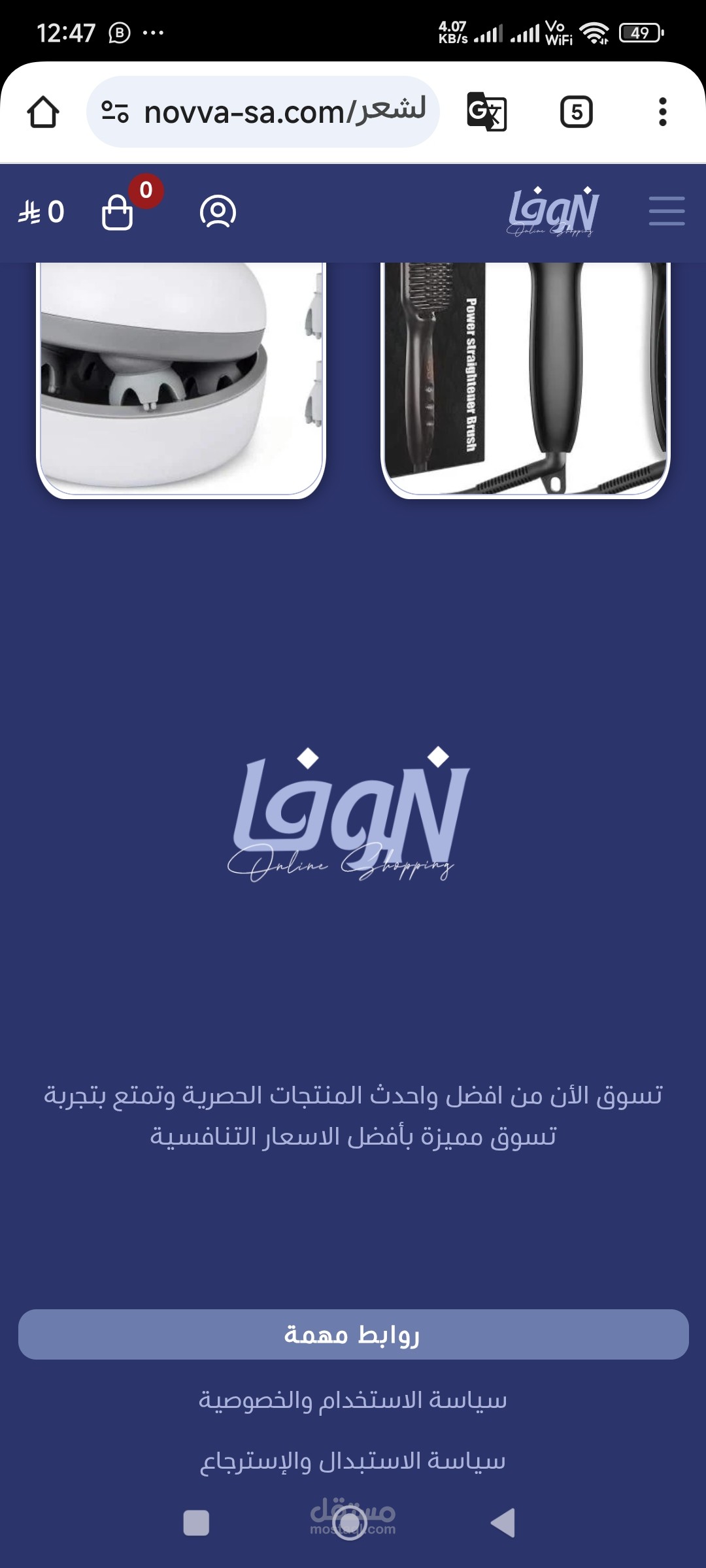 متجر الكتروني علي سله