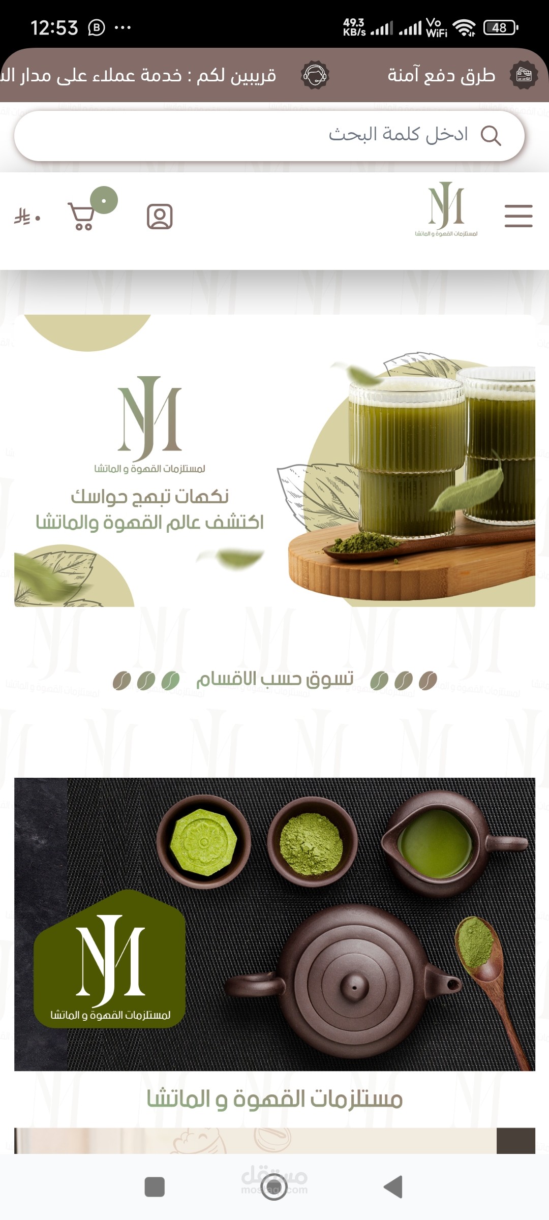 متجر الكتروني علي سله