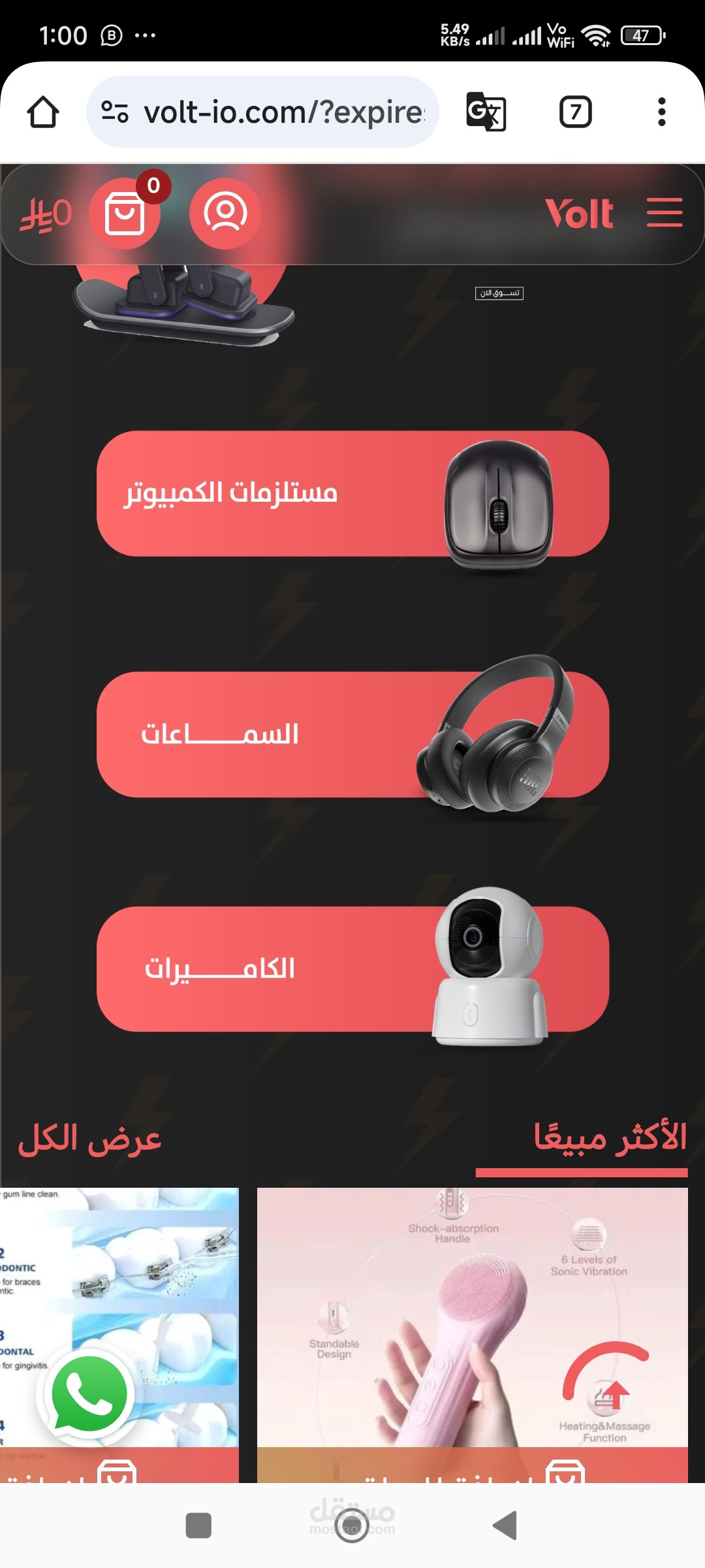 متجر الكتروني علي سله