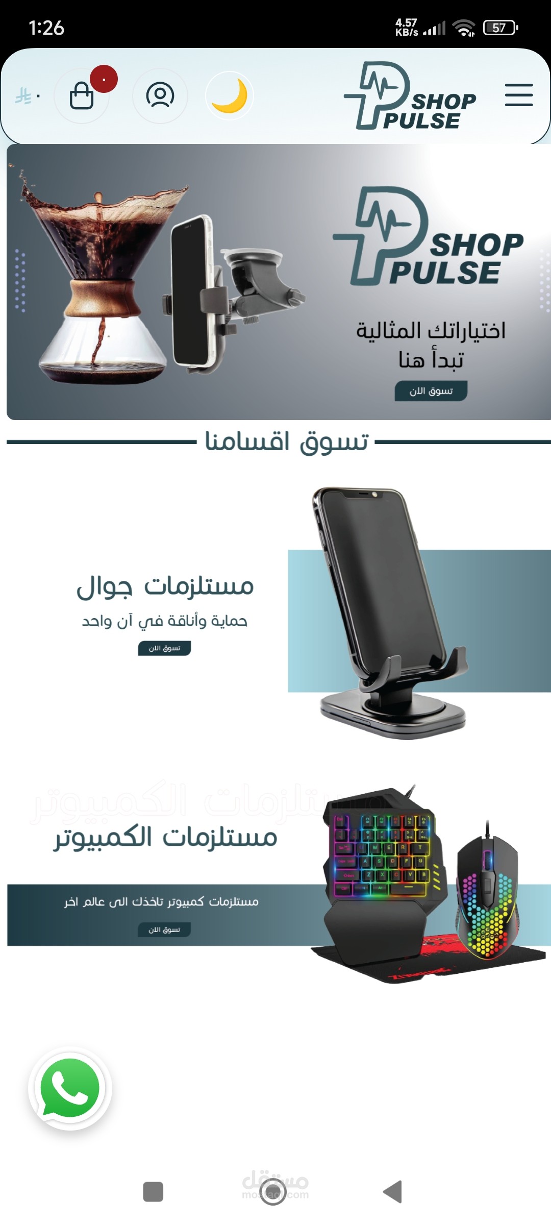 متجر الكتروني علي سله