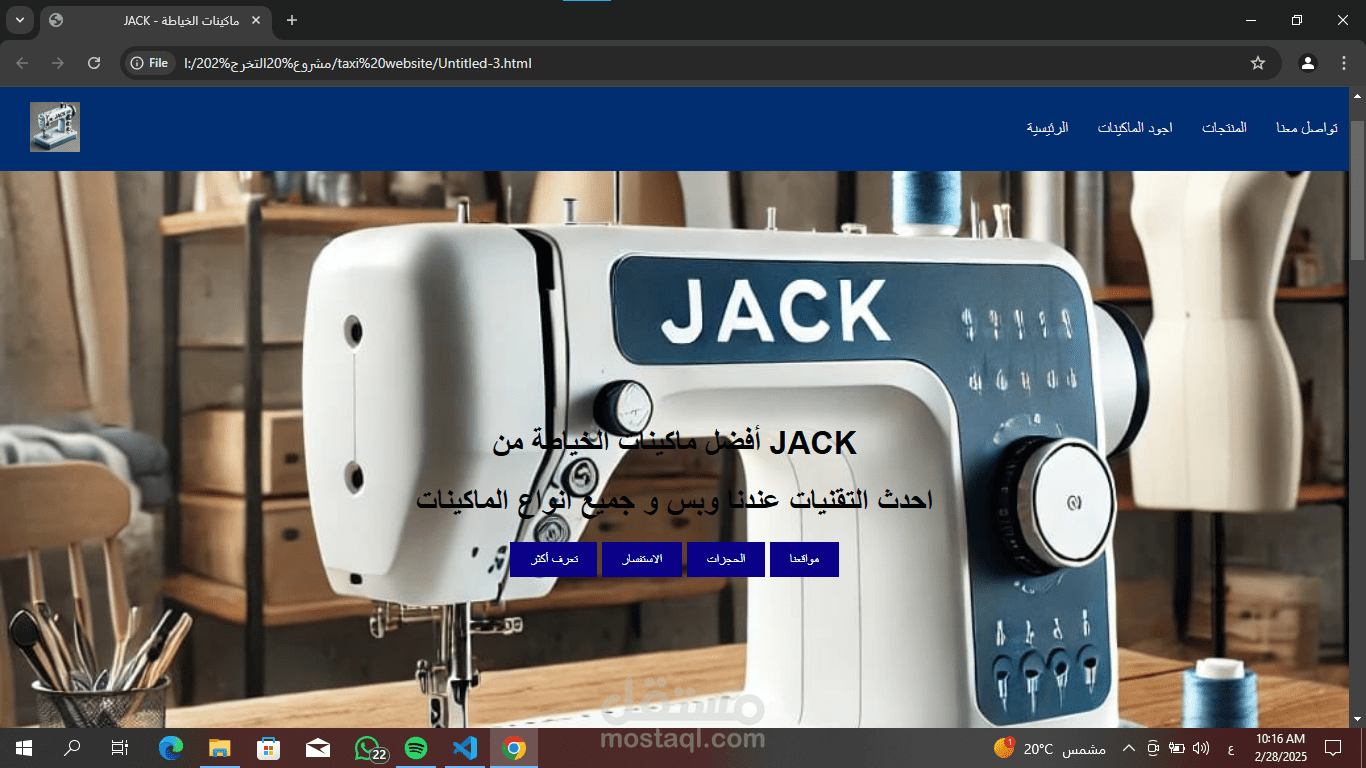 ماكينات خياطة