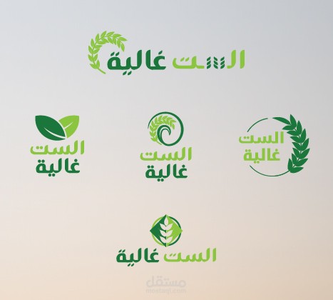 الست غالية للمنتجات القمحية2