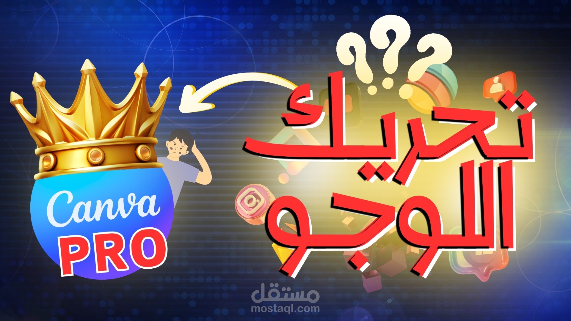 صورة مصغرة لليوتيوب Youtube Thumbnail