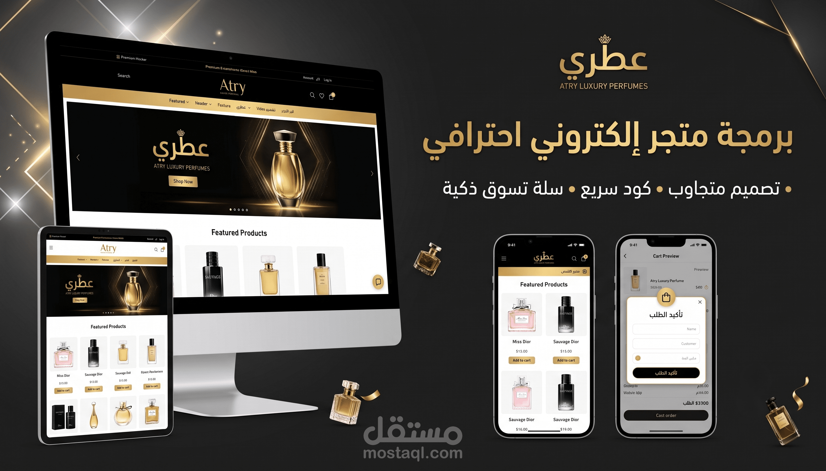 متجر عطري الإلكتروني لبيع وتجارة العطور