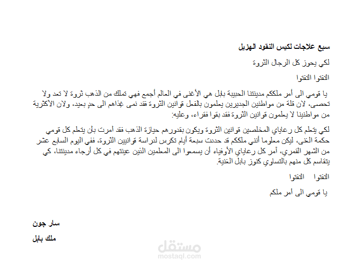 تحويل ملف صوتي إلى مستند نصي