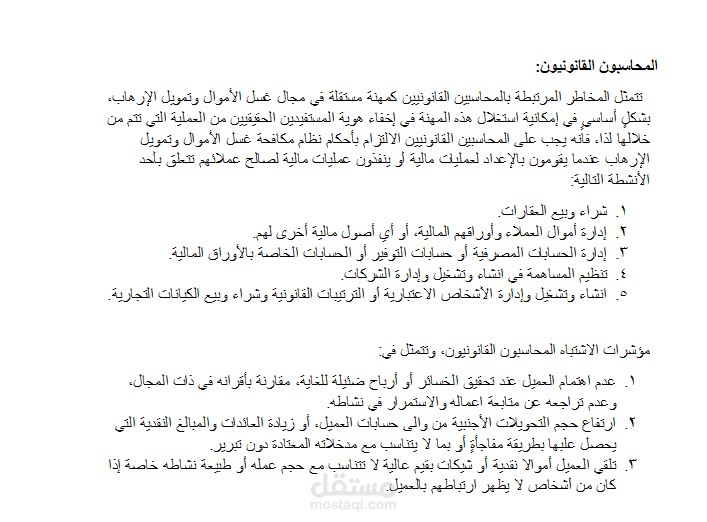 تحويل ملف صوتي إلى مستند نصي