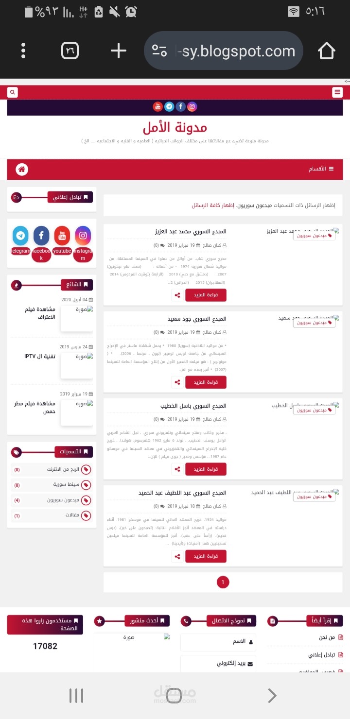 مقالات عن شخصيات مبدعة في مجال الاخراج