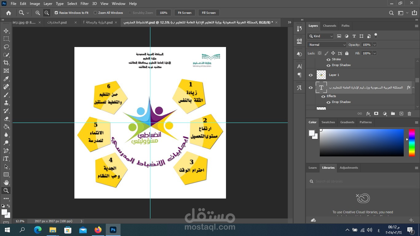 بنر دعائي تعليمي