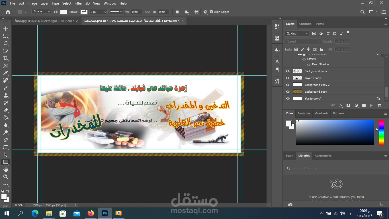 بنر توعوي