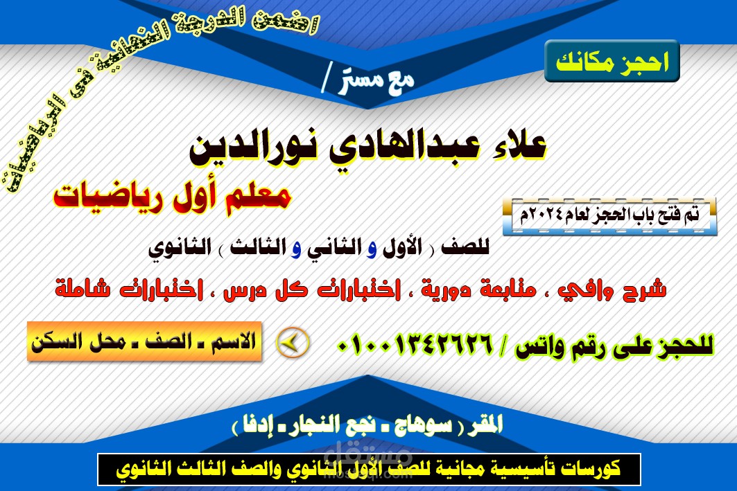 تصميم إعلان كروت شخصية