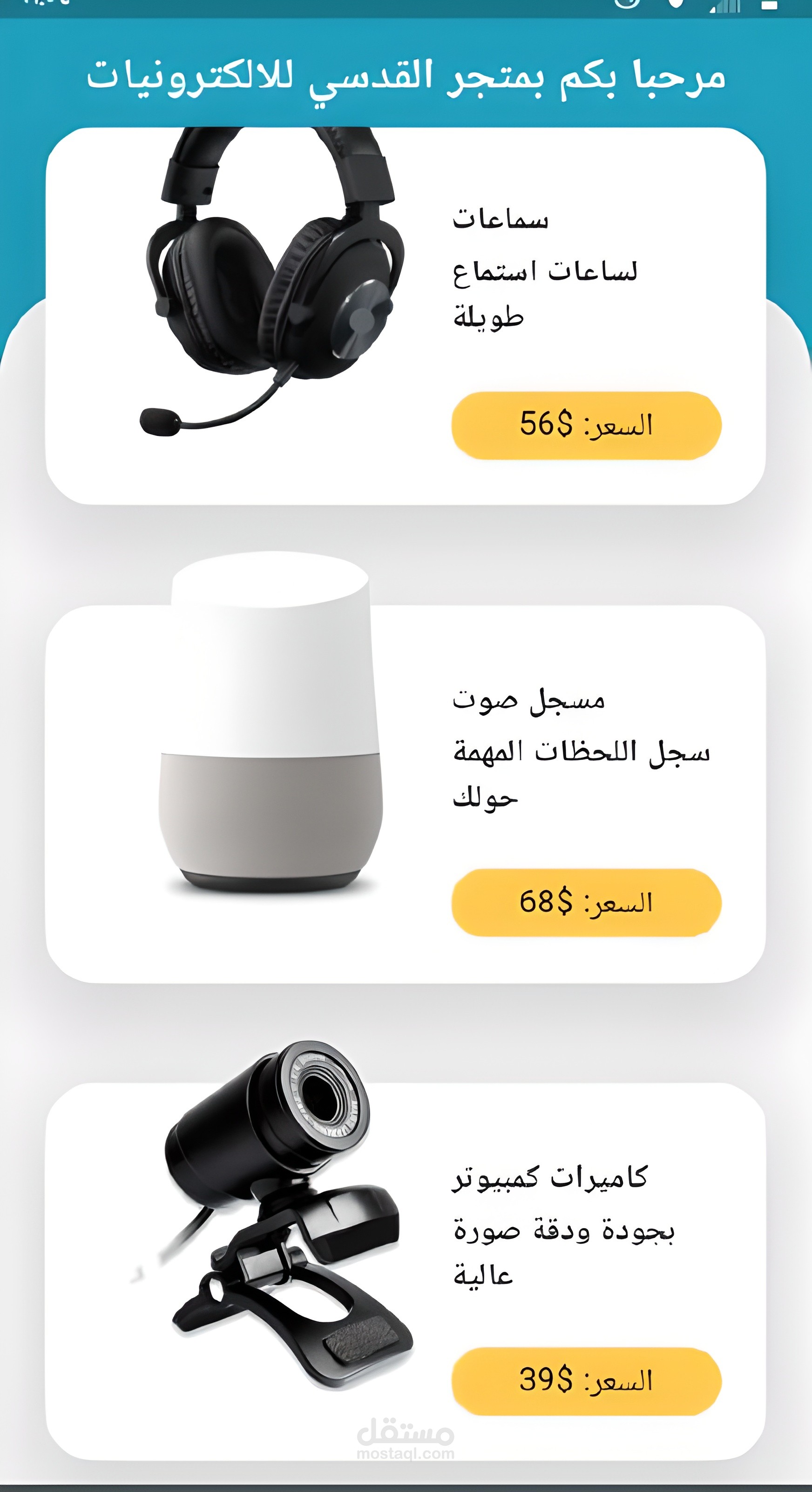 Al_Qadsi_store